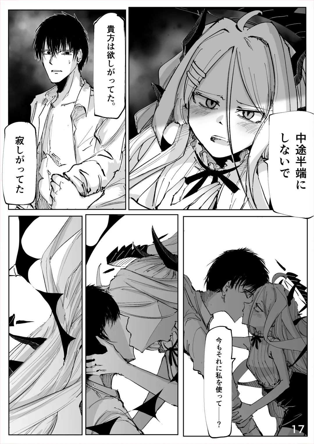 Shiramaku, Yoru o Kakushite - Then, The Story Ends. Fhentai - Page 18