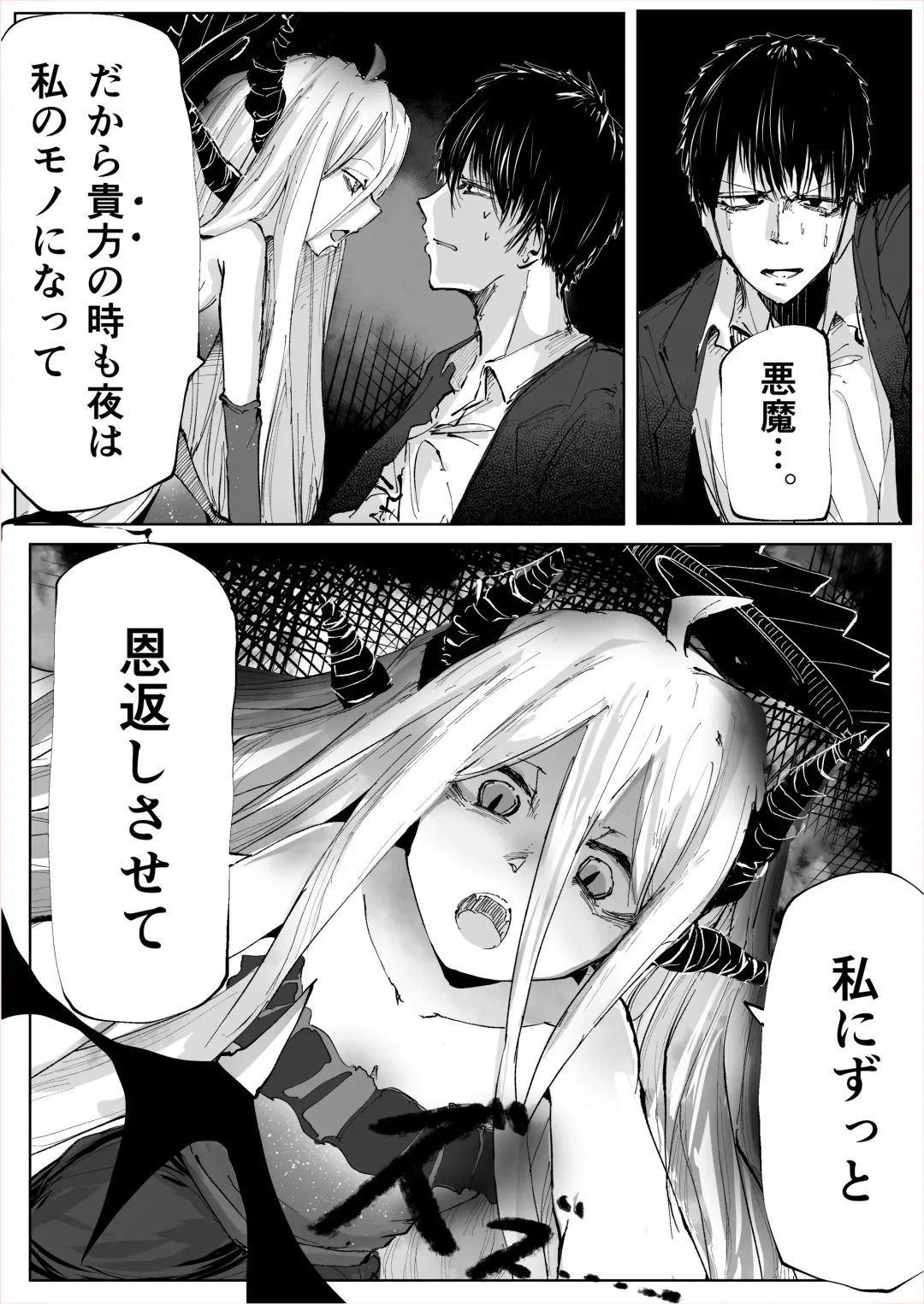 Shiramaku, Yoru o Kakushite - Then, The Story Ends. Fhentai - Page 42