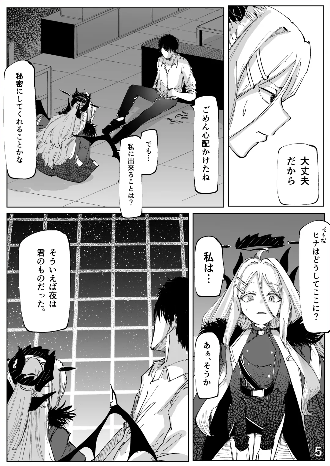 Shiramaku, Yoru o Kakushite - Then, The Story Ends. Fhentai - Page 6