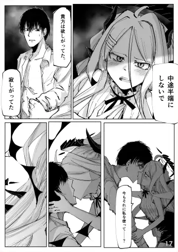 Shiramaku, Yoru o Kakushite - Then, The Story Ends. Fhentai - Page 18