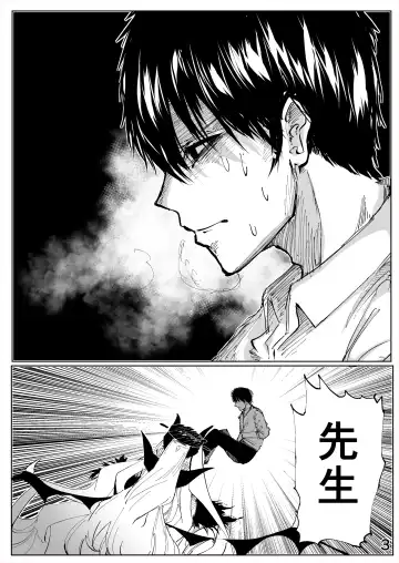 Shiramaku, Yoru o Kakushite - Then, The Story Ends. Fhentai - Page 4