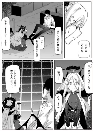 Shiramaku, Yoru o Kakushite - Then, The Story Ends. Fhentai - Page 6