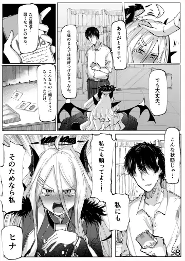 Shiramaku, Yoru o Kakushite - Then, The Story Ends. Fhentai - Page 9