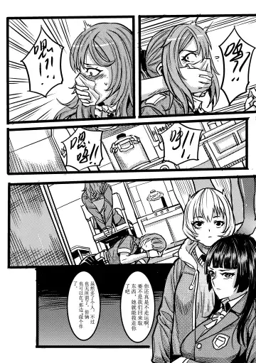 [Tsugumi] 废弃公寓里的侦探小姐 续 Fhentai.net - Page 4