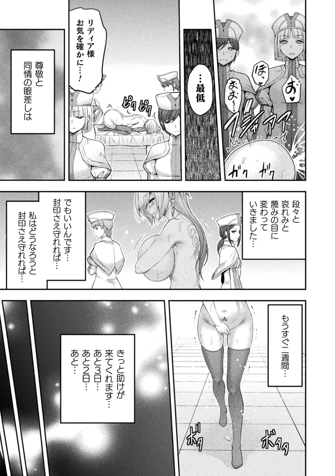 Kukkoro Heroines Vol. 39 Fhentai - Page 13