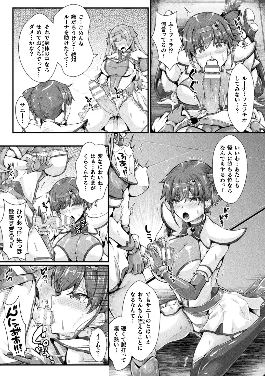 Kukkoro Heroines Vol. 39 Fhentai - Page 137