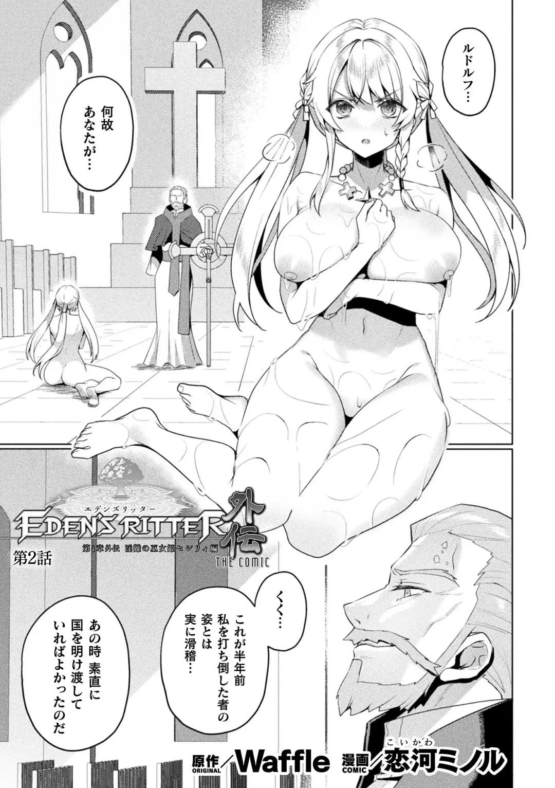 Kukkoro Heroines Vol. 39 Fhentai - Page 39