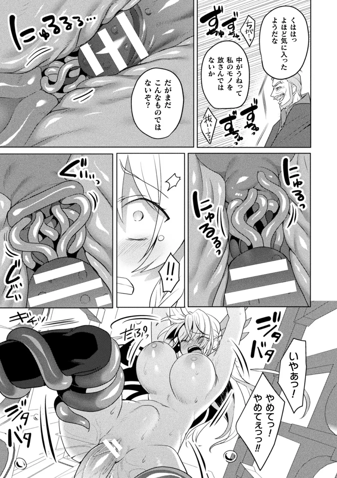 Kukkoro Heroines Vol. 39 Fhentai - Page 51