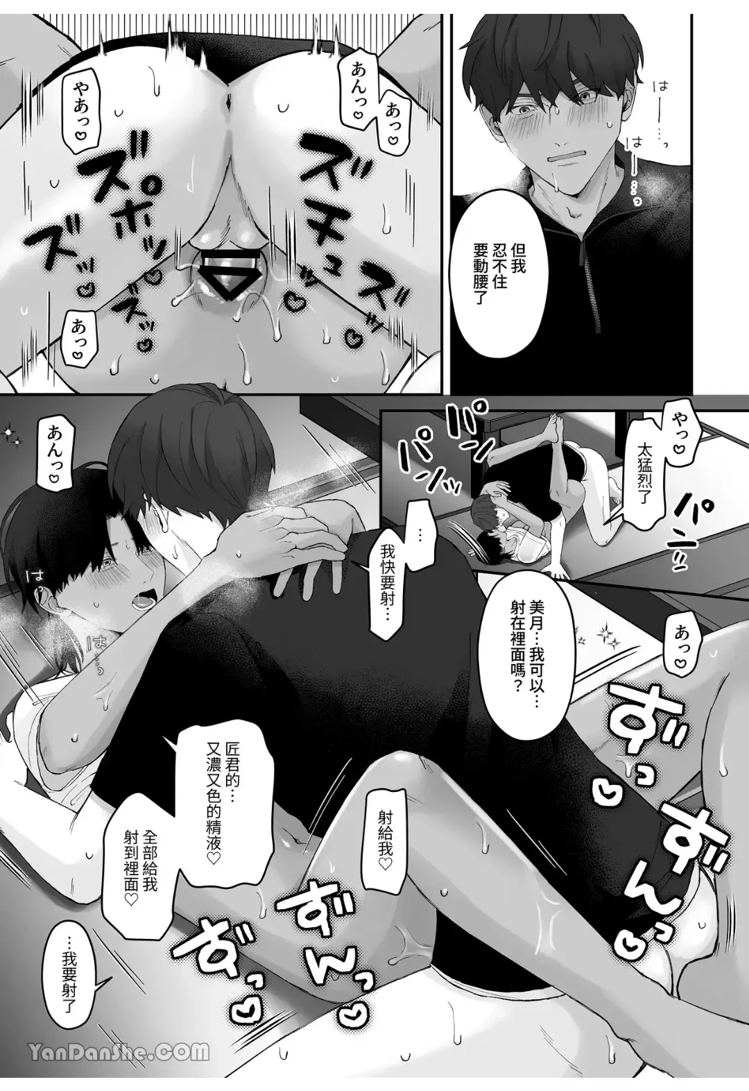 [Kumotachun] Natsu, Inaka, Asedaku Sex. Fhentai - Page 20