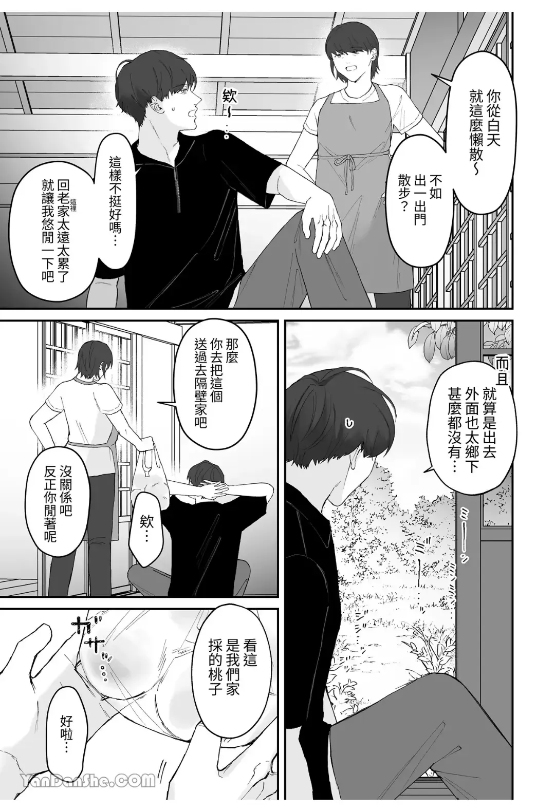 [Kumotachun] Natsu, Inaka, Asedaku Sex. Fhentai - Page 5