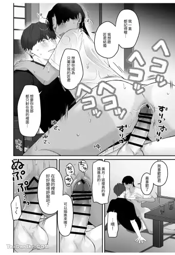 [Kumotachun] Natsu, Inaka, Asedaku Sex. Fhentai - Page 15