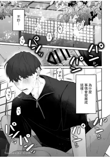 [Kumotachun] Natsu, Inaka, Asedaku Sex. Fhentai - Page 2