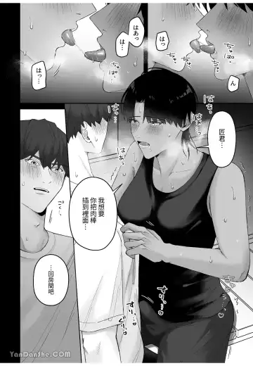 [Kumotachun] Natsu, Inaka, Asedaku Sex. Fhentai - Page 31