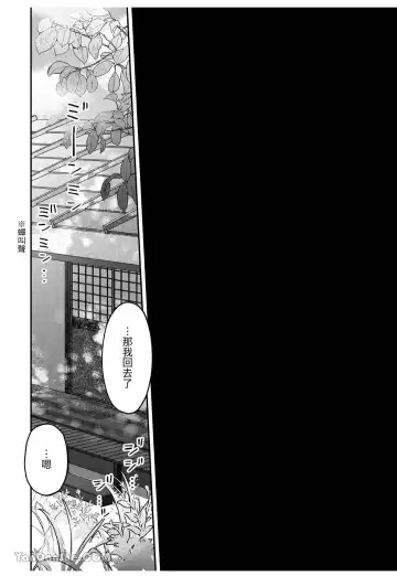 [Kumotachun] Natsu, Inaka, Asedaku Sex. Fhentai - Page 43