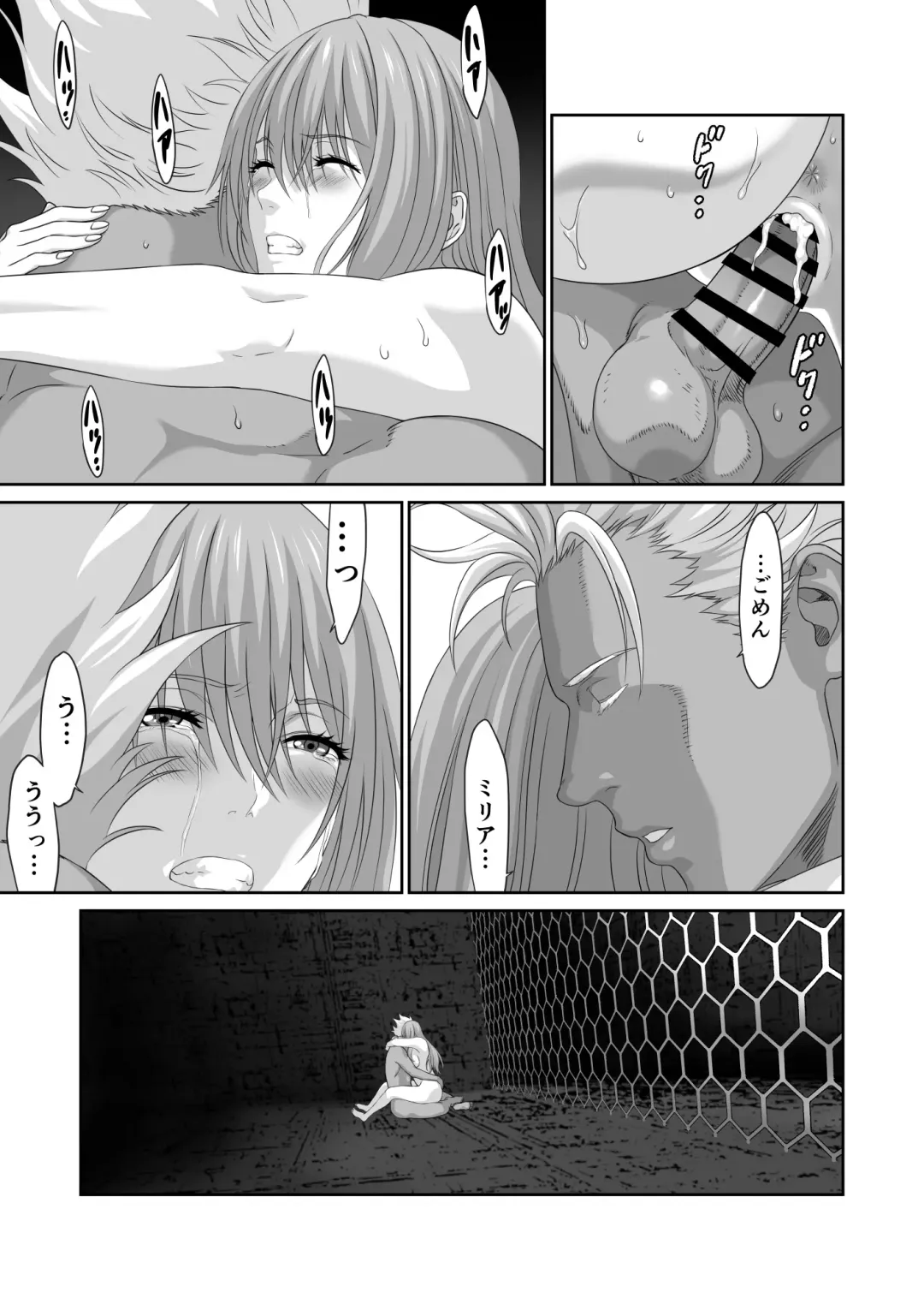 Netorare Yuusha no Yukusue Shuushou Fhentai.net - Page 33