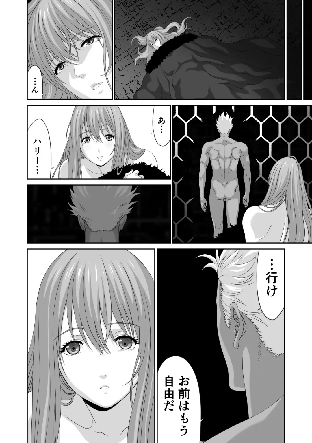 Netorare Yuusha no Yukusue Shuushou Fhentai.net - Page 34