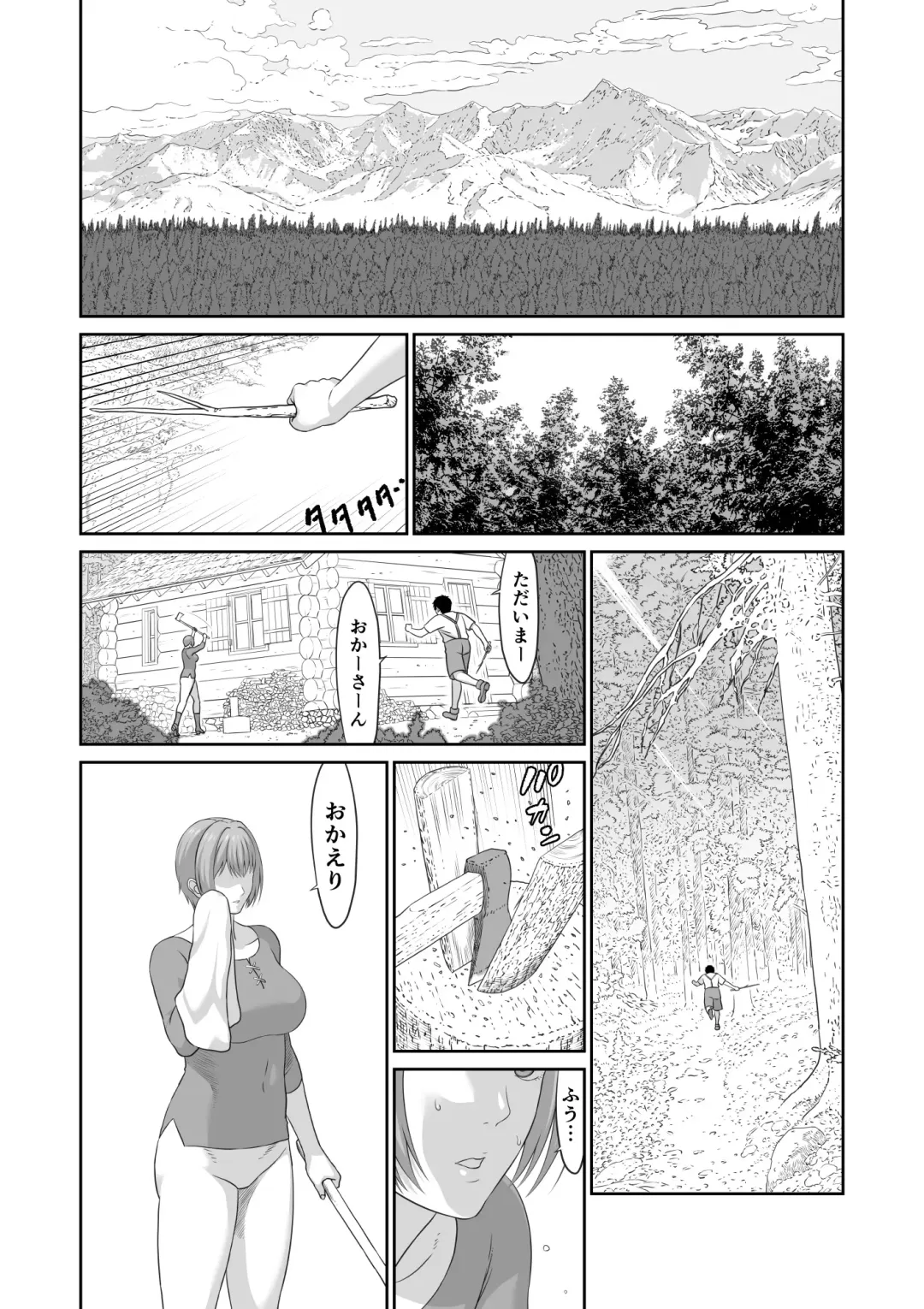 Netorare Yuusha no Yukusue Shuushou Fhentai.net - Page 40