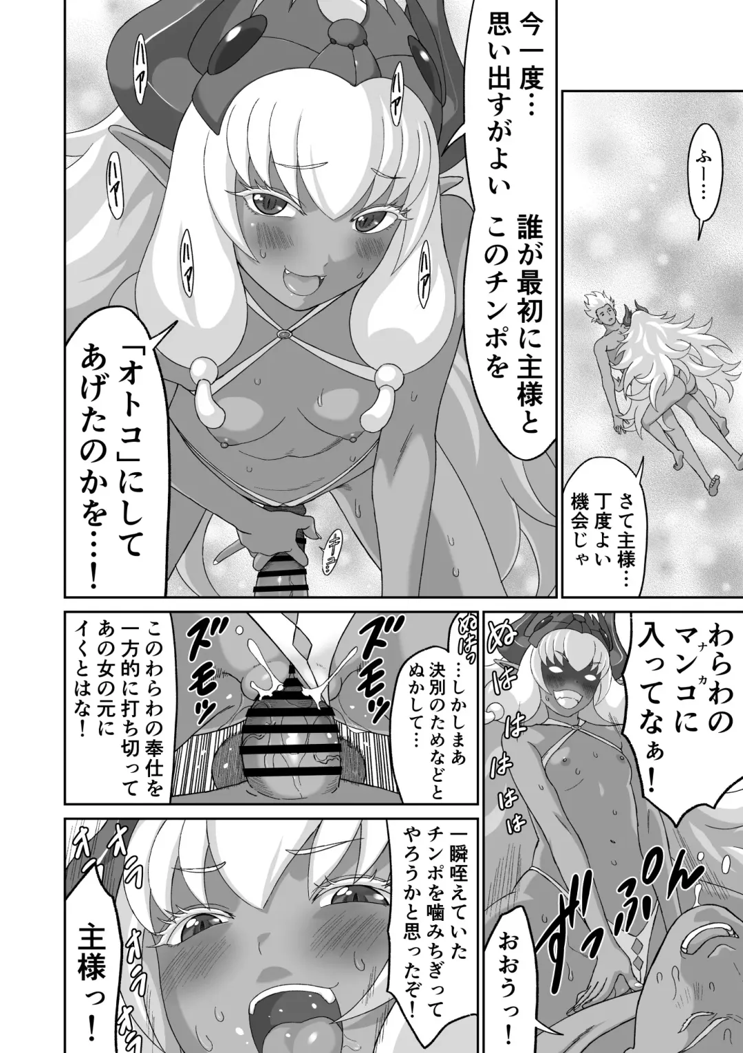 Netorare Yuusha no Yukusue Shuushou Fhentai.net - Page 46