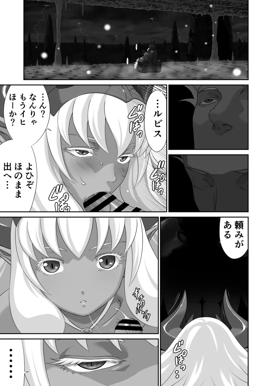 Netorare Yuusha no Yukusue Shuushou Fhentai.net - Page 9