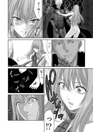 Netorare Yuusha no Yukusue Shuushou Fhentai.net - Page 18