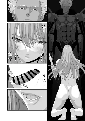 Netorare Yuusha no Yukusue Shuushou Fhentai.net - Page 20