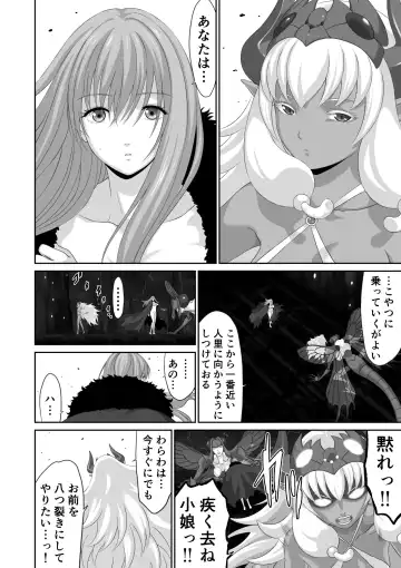 Netorare Yuusha no Yukusue Shuushou Fhentai.net - Page 36