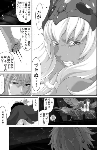 Netorare Yuusha no Yukusue Shuushou Fhentai.net - Page 37