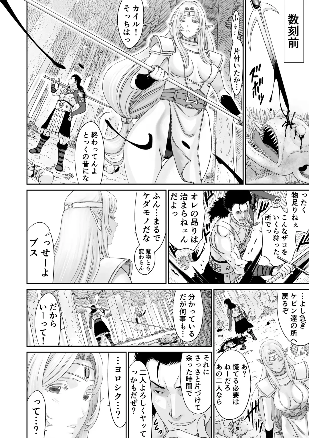 Aru Party no Senpai to Kouhai no Hanashi Fhentai - Page 26