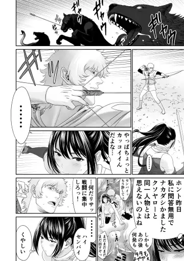 Aru Party no Senpai to Kouhai no Hanashi Fhentai - Page 30