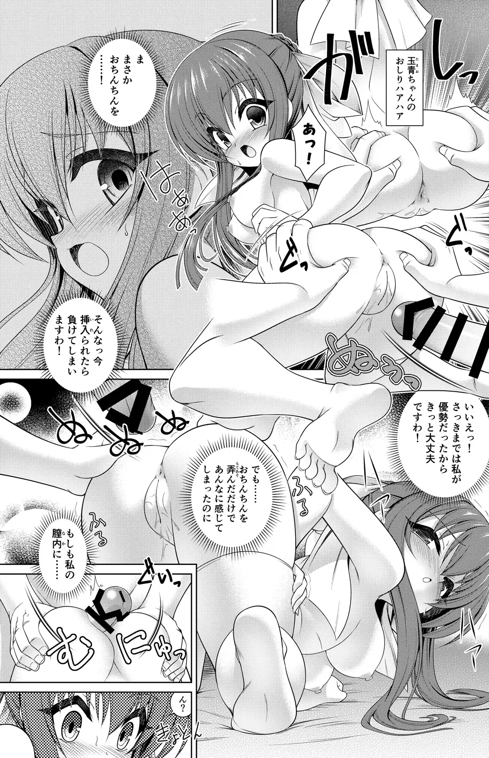 [Motoe Hiroya] Suzumi Tamao Manga Fhentai.net - Page 13