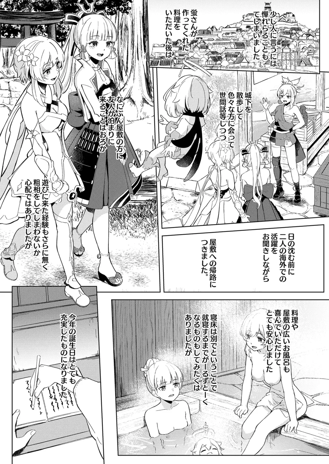 [Funiai Riko] Shirasagi Nikki~Shirayuri no Himegimi~ Fhentai - Page 10