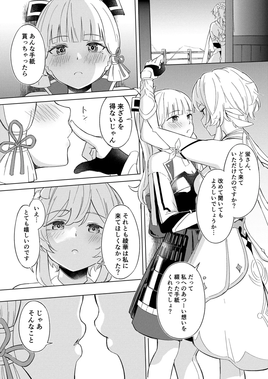 [Funiai Riko] Shirasagi Nikki~Shirayuri no Himegimi~ Fhentai - Page 5