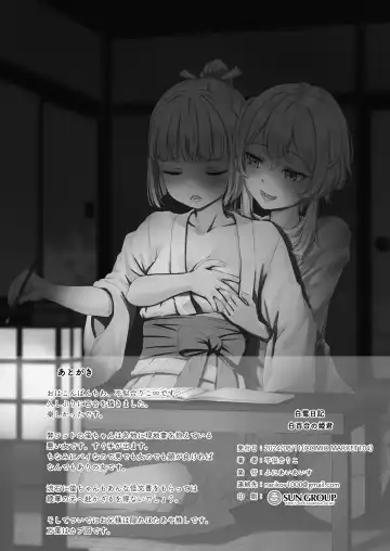 [Funiai Riko] Shirasagi Nikki~Shirayuri no Himegimi~ Fhentai - Page 27