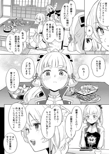 [Funiai Riko] Shirasagi Nikki~Shirayuri no Himegimi~ Fhentai - Page 3