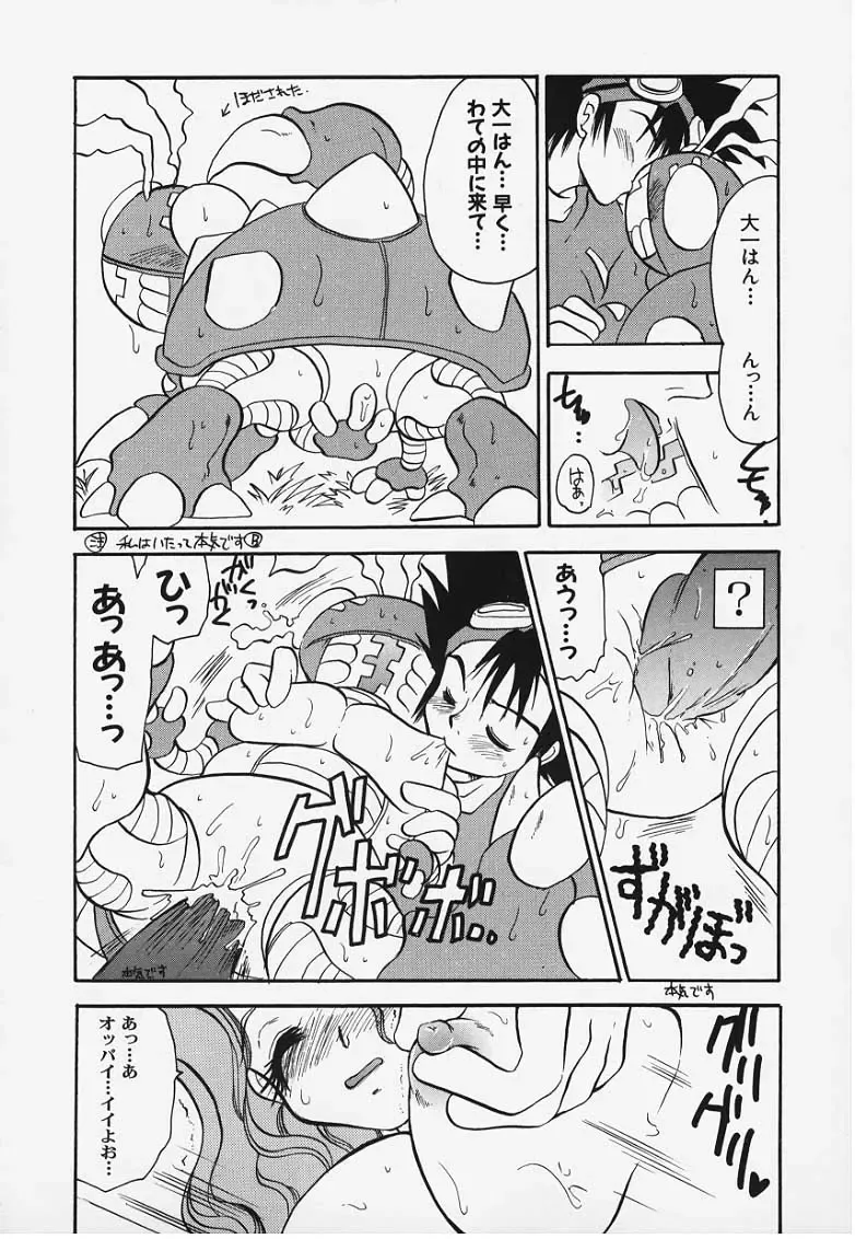 [Bennys] Tentochi Fhentai - Page 10