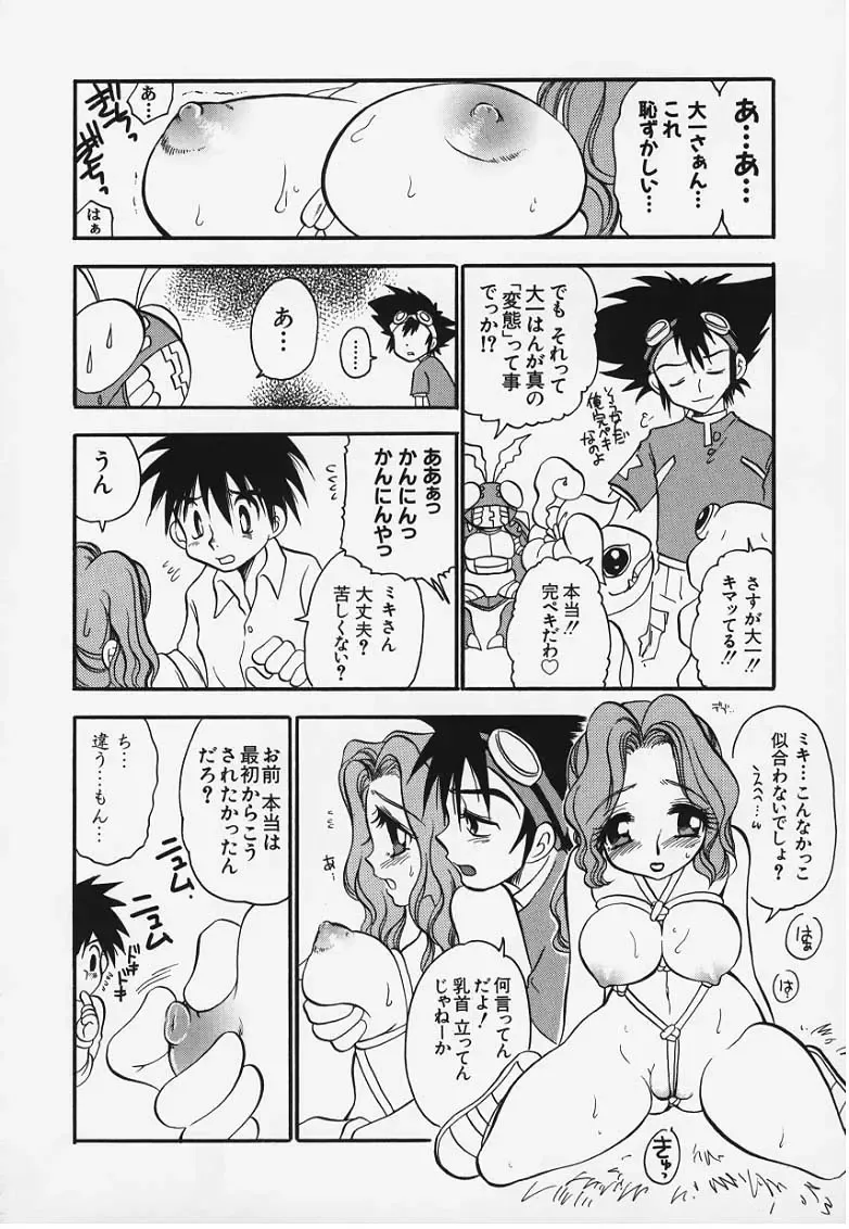 [Bennys] Tentochi Fhentai - Page 4