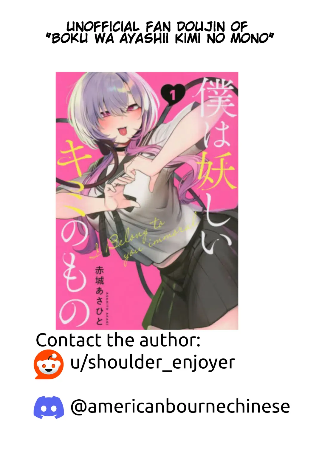 [Shoulder Enjoyer] Dessert Vore Fhentai - Page 4