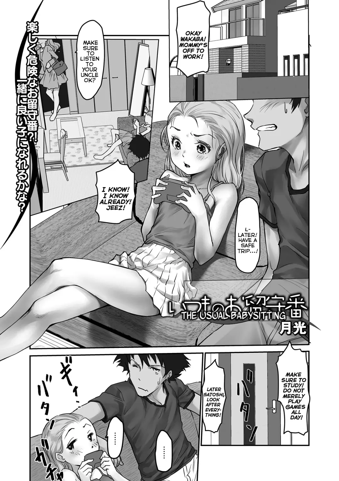 Read [Gekkou] Itsumo no Orusuban | The Usual Babysitting - Fhentai.net