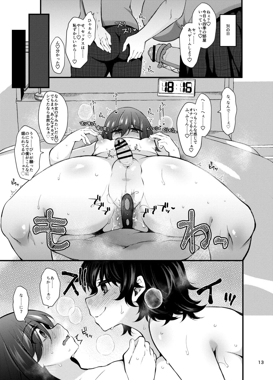 [Jenigata] "Otokonoko ni Naritai na" x3-kai ~Futanari Osananajimi no Gyaku Anal Propose~ Fhentai - Page 12