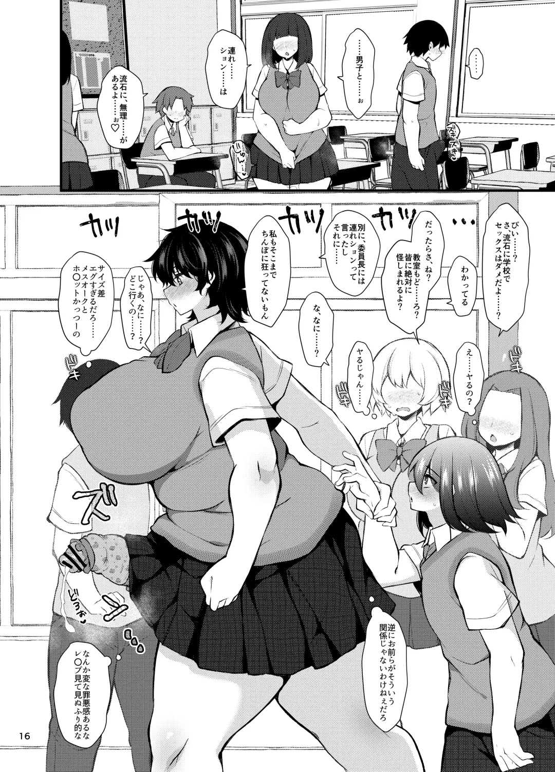 [Jenigata] "Otokonoko ni Naritai na" x3-kai ~Futanari Osananajimi no Gyaku Anal Propose~ Fhentai - Page 15