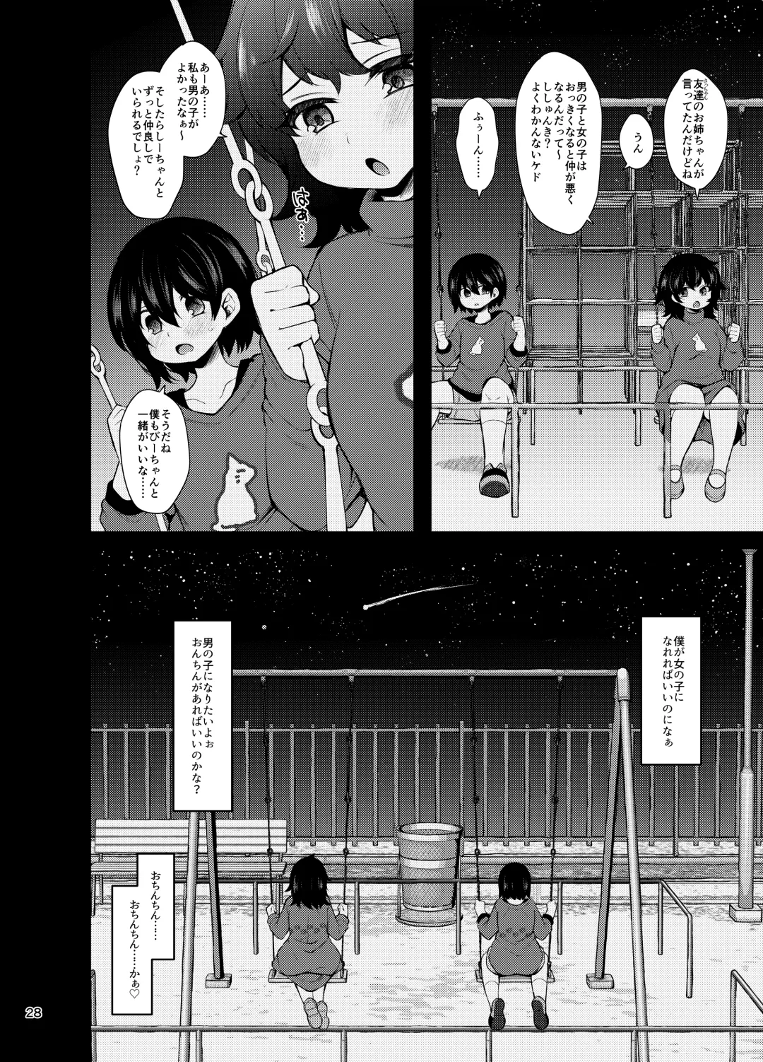 [Jenigata] "Otokonoko ni Naritai na" x3-kai ~Futanari Osananajimi no Gyaku Anal Propose~ Fhentai - Page 27