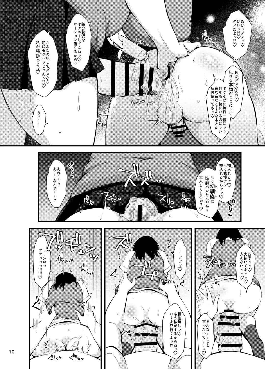 [Jenigata] "Otokonoko ni Naritai na" x3-kai ~Futanari Osananajimi no Gyaku Anal Propose~ Fhentai - Page 9