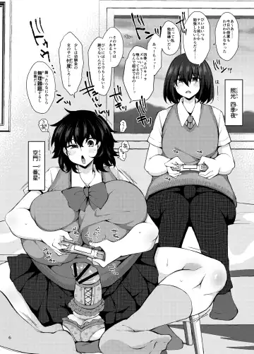 [Jenigata] "Otokonoko ni Naritai na" x3-kai ~Futanari Osananajimi no Gyaku Anal Propose~ Fhentai - Page 5