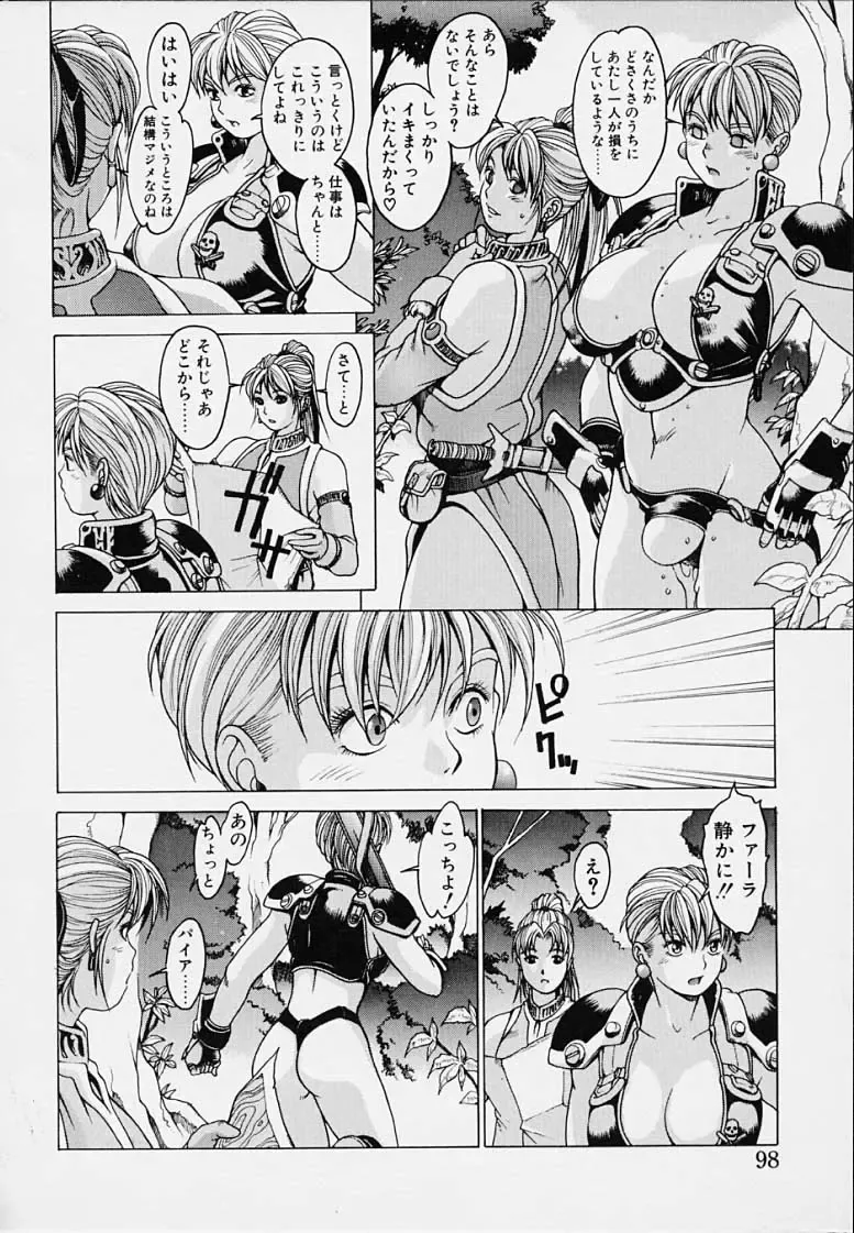 [Youhei Kozou] Punky Knight - Bouncing Phaia Fhentai - Page 100