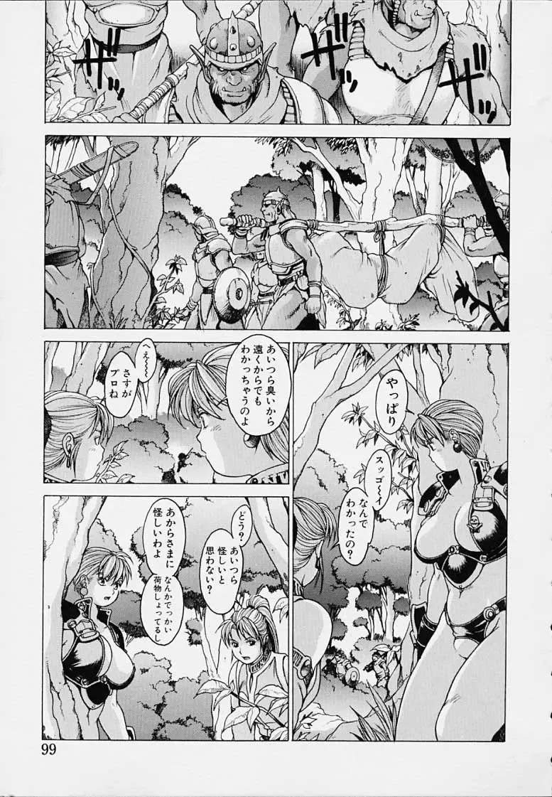 [Youhei Kozou] Punky Knight - Bouncing Phaia Fhentai - Page 101