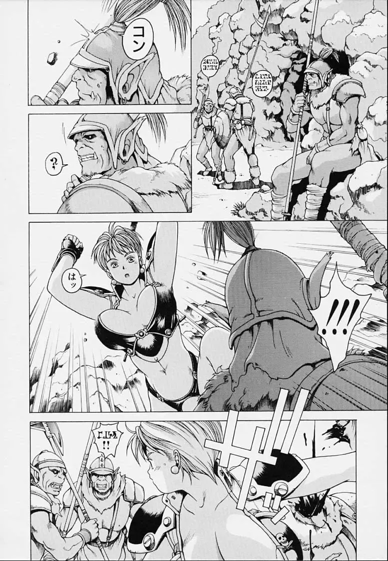 [Youhei Kozou] Punky Knight - Bouncing Phaia Fhentai - Page 104