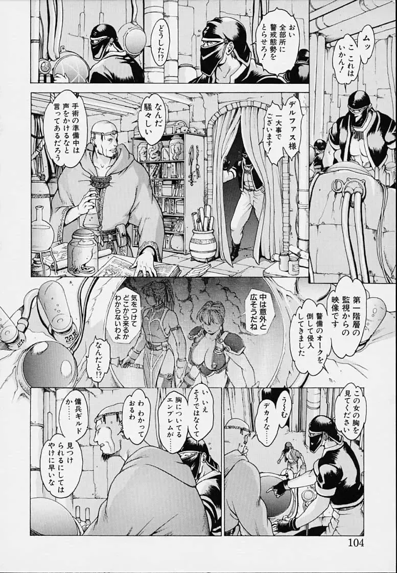 [Youhei Kozou] Punky Knight - Bouncing Phaia Fhentai - Page 106