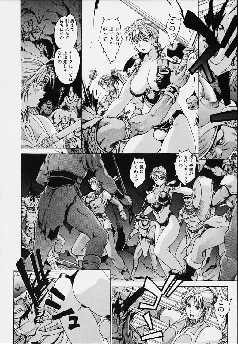 [Youhei Kozou] Punky Knight - Bouncing Phaia Fhentai - Page 108