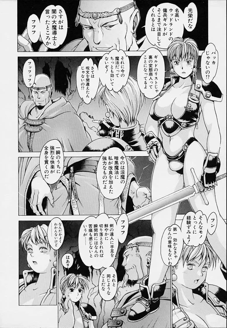 [Youhei Kozou] Punky Knight - Bouncing Phaia Fhentai - Page 112