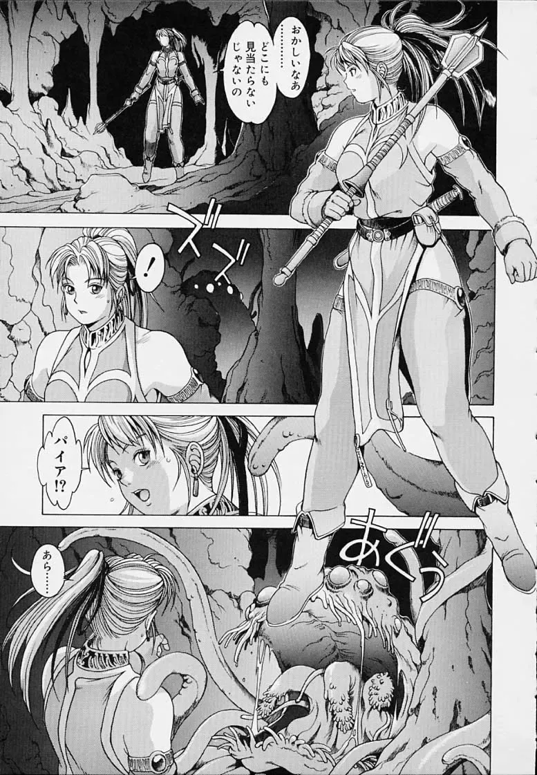 [Youhei Kozou] Punky Knight - Bouncing Phaia Fhentai - Page 119